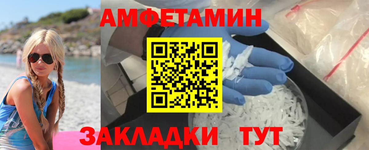 Нововоронеж  Амфетамин 98%  АМФ  Вход с VPN 