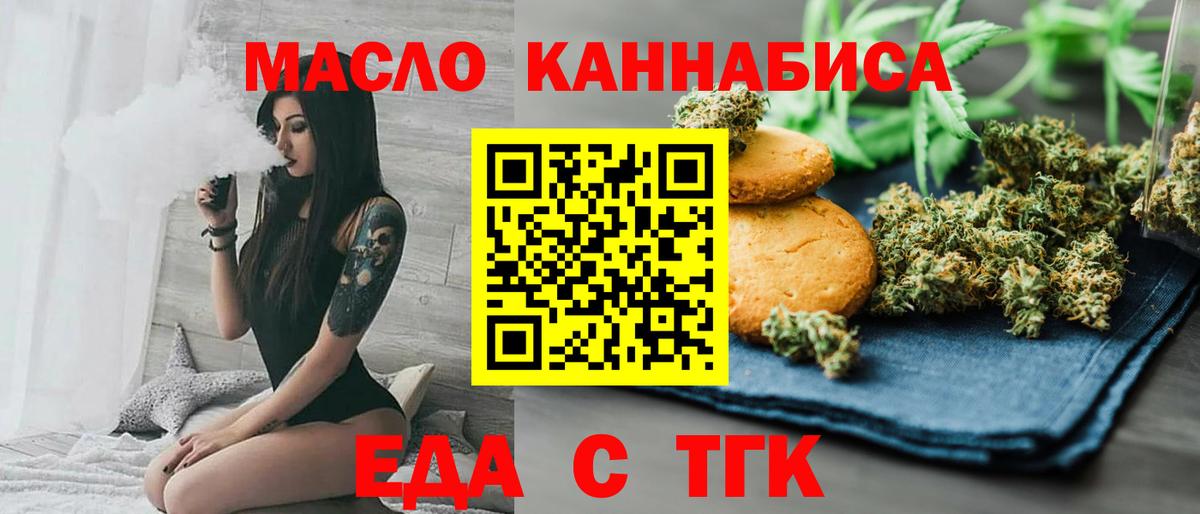 Нововоронеж  Cannafood марихуана  Вход с VPN 