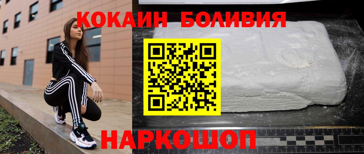 Нововоронеж  КОКАИН Fish Scale  Вход с VPN  купить   Кокаин Columbia 