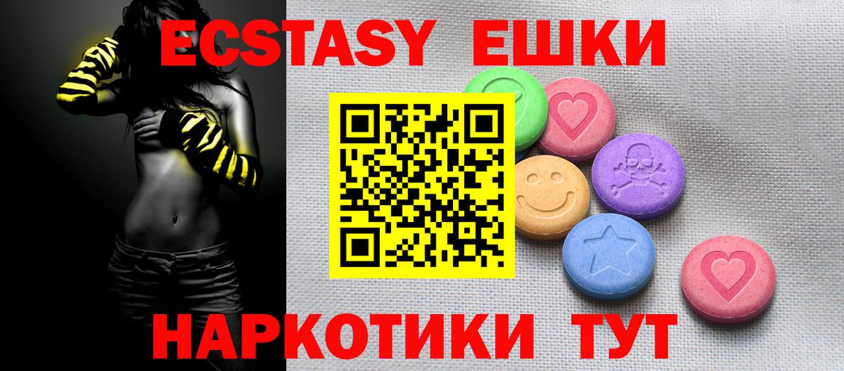 Экстази 280 MDMA Нововоронеж