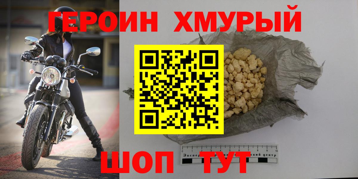 Героин Афган  Вход с VPN  Нововоронеж 