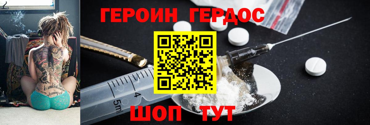 ГЕРОИН Heroin Нововоронеж