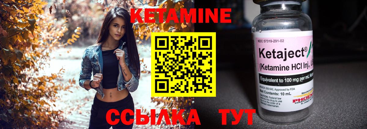 КЕТАМИН ketamine  КЕТАМИН VHQ  Нововоронеж  Вход с VPN 