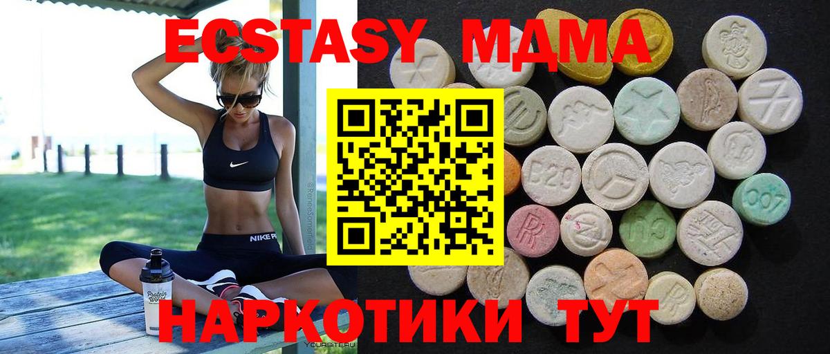 МДМА VHQ  MDMA  Нововоронеж  Вход с VPN  MDMA кристаллы 