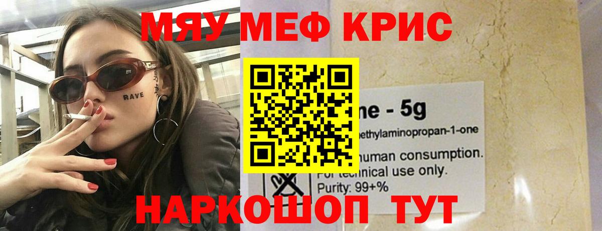 Мефедрон Нововоронеж