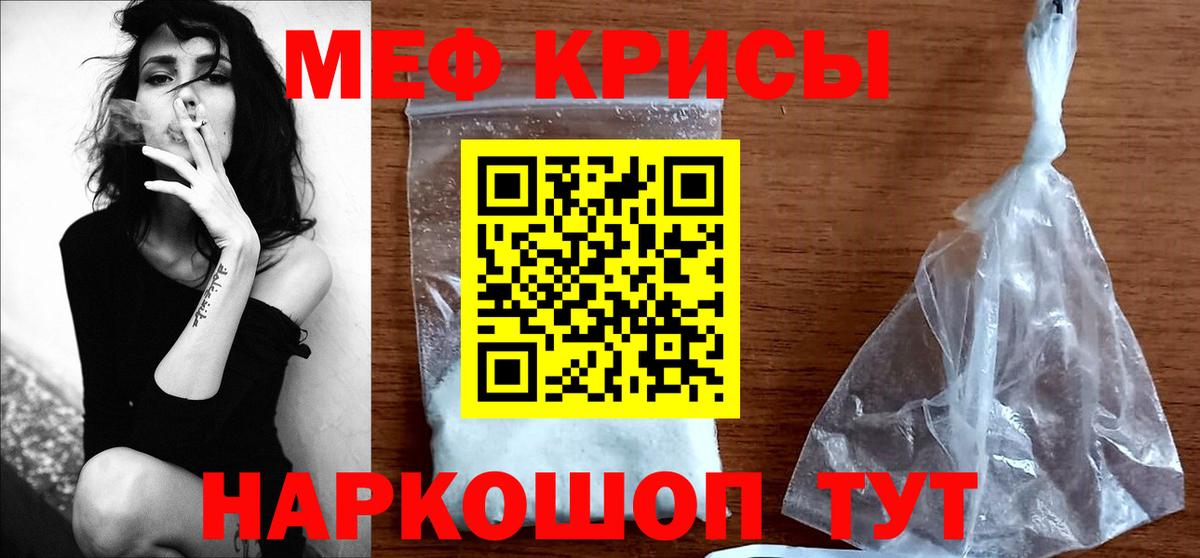 Нововоронеж  Меф  Вход с VPN  Меф кристаллы 
