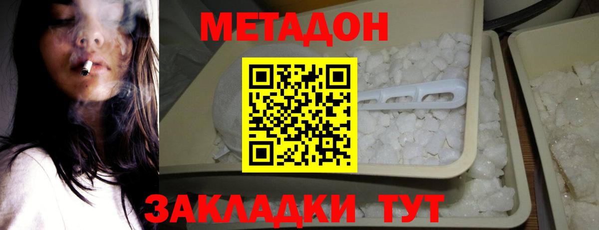 МЕТАДОН мёд  hydra как зайти  Нововоронеж  Вход с VPN  МЕТАДОН VHQ 