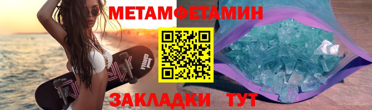 Метамфетамин винт Нововоронеж