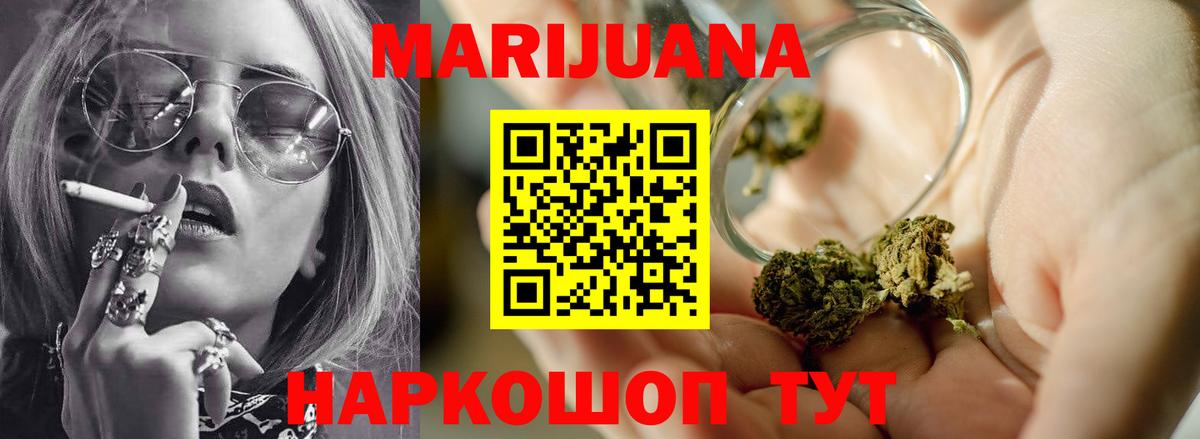 Шишки марихуана планчик  Каннабис White Widow  Бошки марихуана AK-47  Вход с VPN  Нововоронеж 